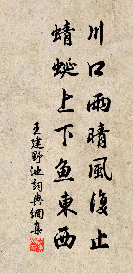 文禪文禪，騰煥吾家 詩詞名句