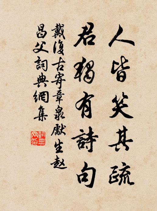 不知何日更攜手,應念茲晨去折腰 詩詞名句