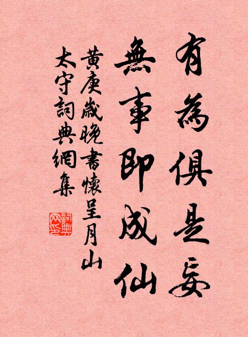 崢嶸瞰平罷 詩詞名句
