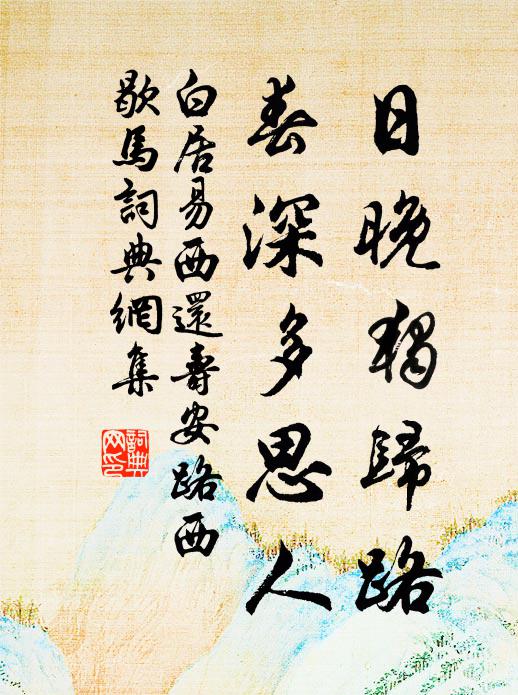 遠向端溪得,皆因郢匠成 詩詞名句