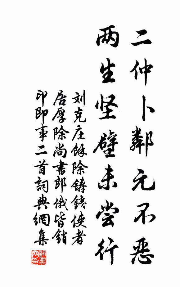 但尊中有酒，長追舊事，拚年年醉 詩詞名句