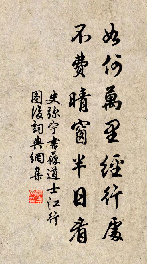 貪淫蔑仁義，往往涴斤斧 詩詞名句