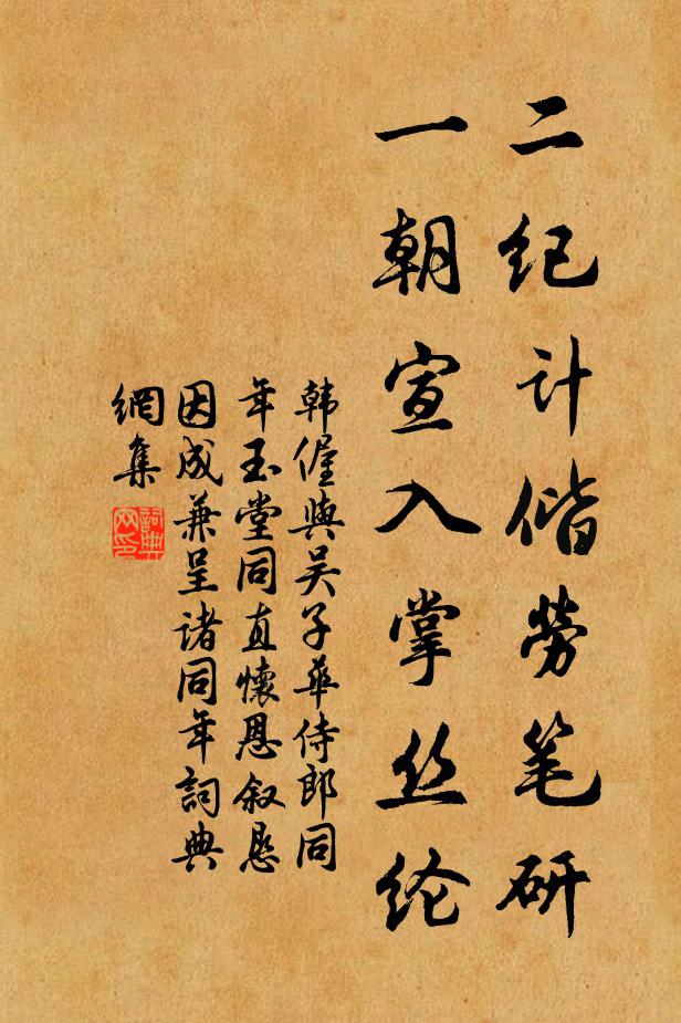 擇禍莫若輕,泰山之人論已定 詩詞名句