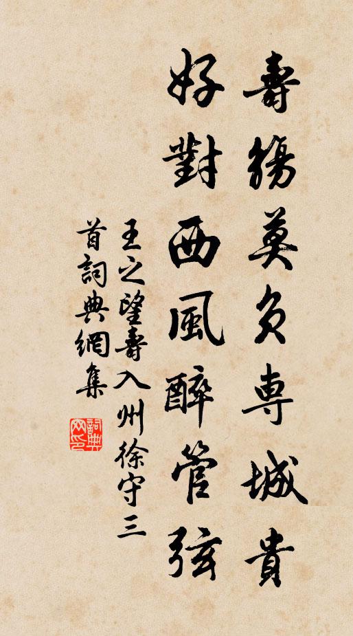 淺衫深袖倚門斜 詩詞名句