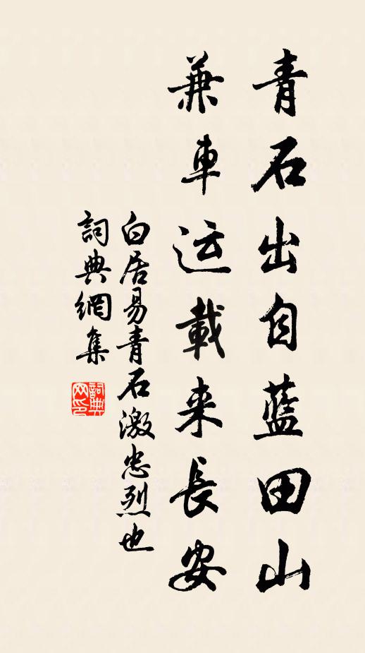 荊卿欲藉手，臨事敢開口 詩詞名句