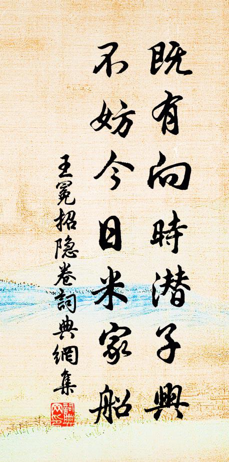 共來日費二三斗,尚有輪官七八分 詩詞名句