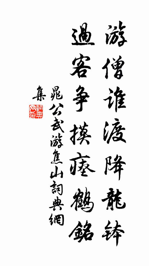 浮脆身如露,紛華念已灰 詩詞名句