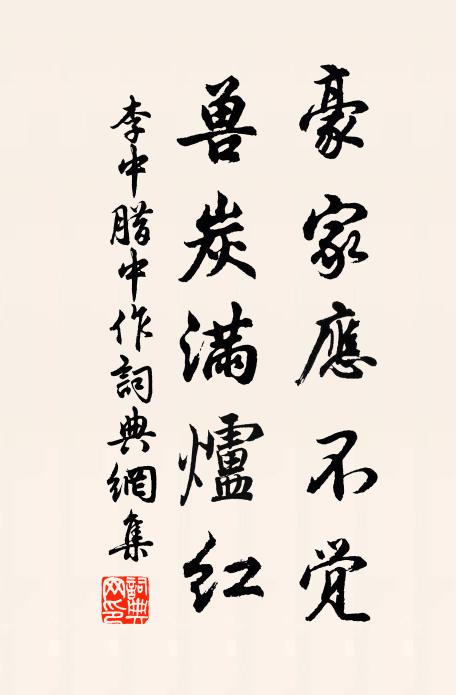 老融棄發逃於禪,胸藏丘壑身林泉 詩詞名句