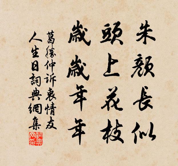 太平勳業須公助，不用頻年戀節犀 詩詞名句