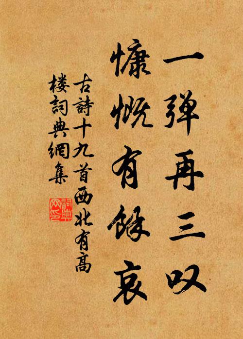 江南十月雁初飛，邊地才秋塞草衰 詩詞名句