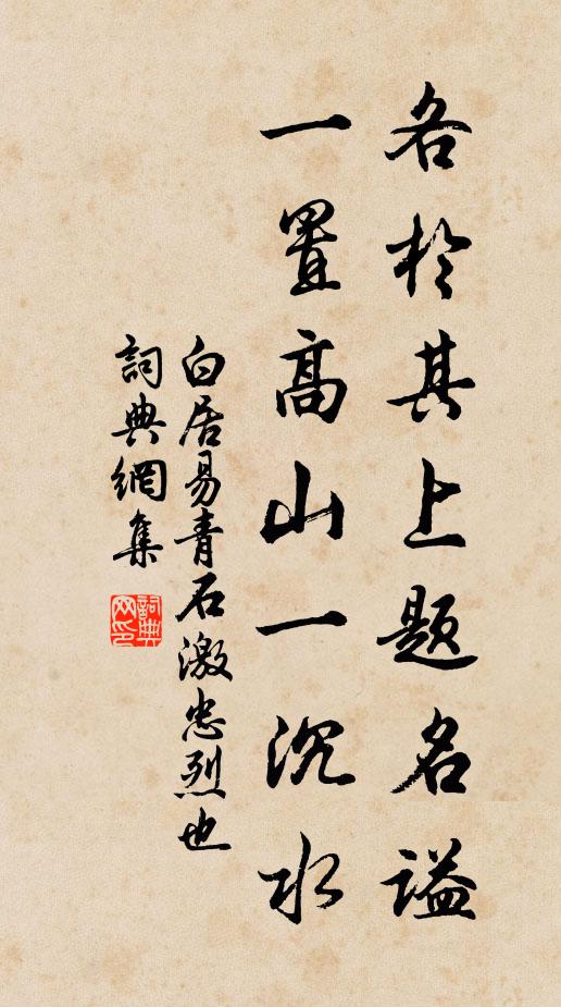 貧悟交遊秋後葉,老看富貴霧中花 詩詞名句