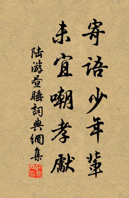 漂流百戰偶然存,獨立千載誰與友 詩詞名句