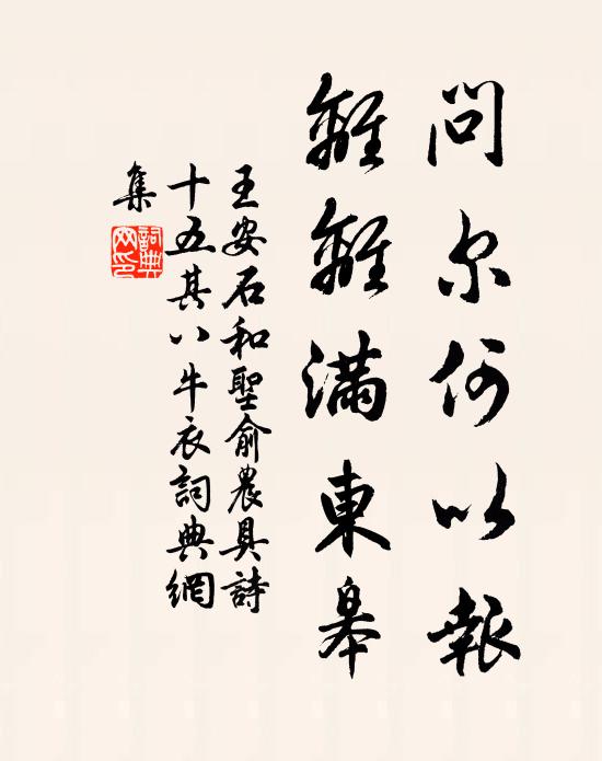 眼暗沒功夫,慵來剪刻粗 詩詞名句