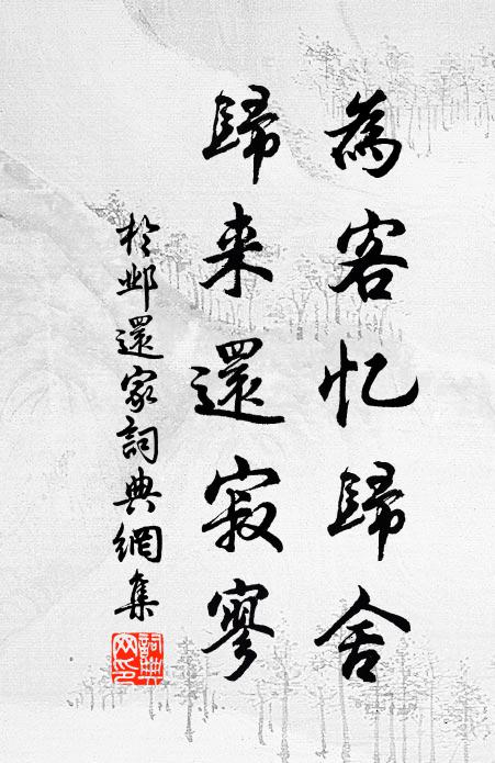 抱侷促之短懷 詩詞名句