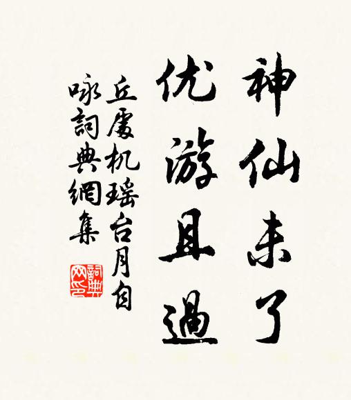 雨過池台秋靜，桂影涼清晝 詩詞名句