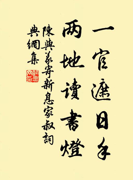 盡得資川真面目，元知楚國富江山。 詩詞名句