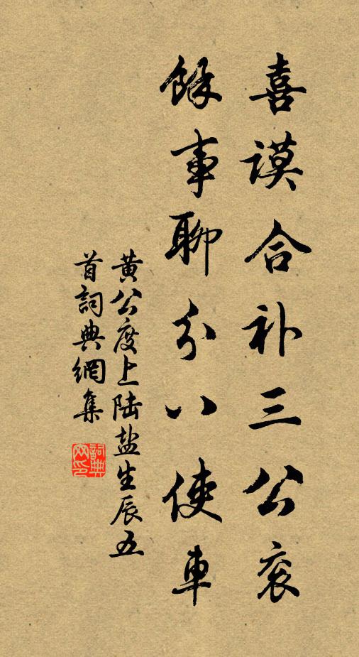 事為名教用 詩詞名句