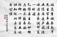 呼童掃藥齋，遲爾寒英搗 詩詞名句