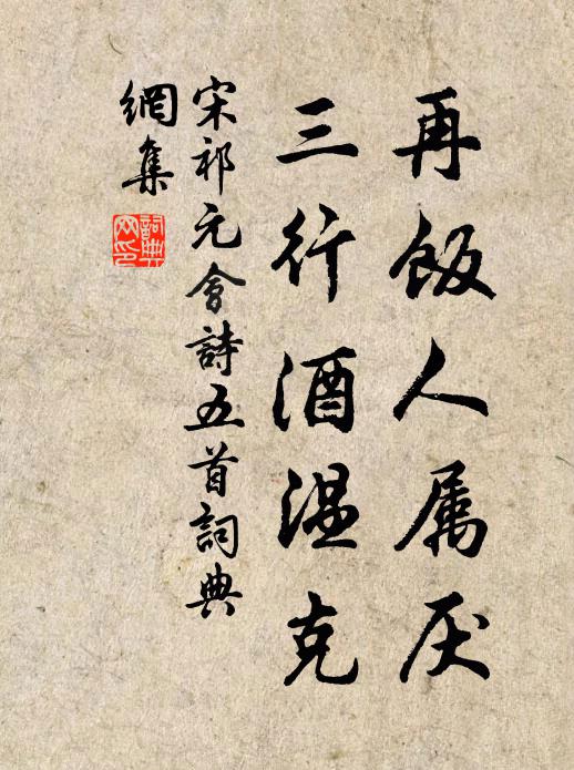 世途難看腳,況復是江湖 詩詞名句