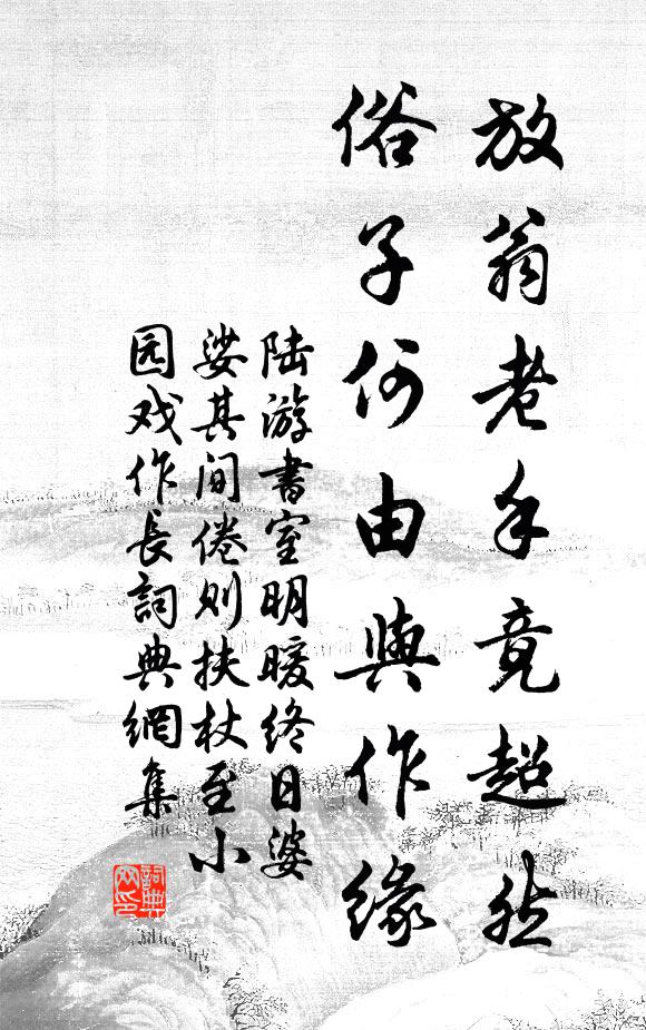 我行下吳會，破蠹且料理 詩詞名句