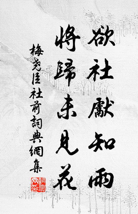 平生謀畫多奇 詩詞名句