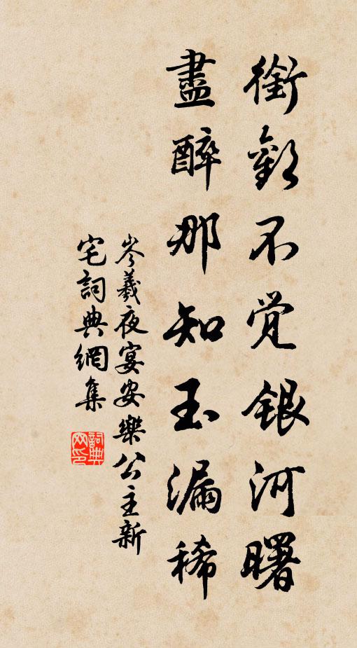 豈為遲徊貪粉黛，若緣輕揚戀枝柯 詩詞名句