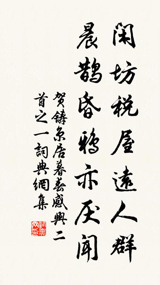 橫石灘頭古釣磯，綠波擊破雪花飛 詩詞名句