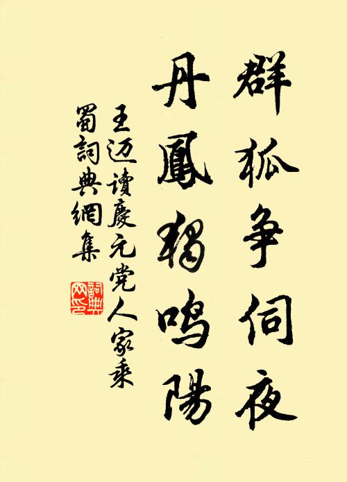 天似嫌梅脕，冬初遣雪催 詩詞名句