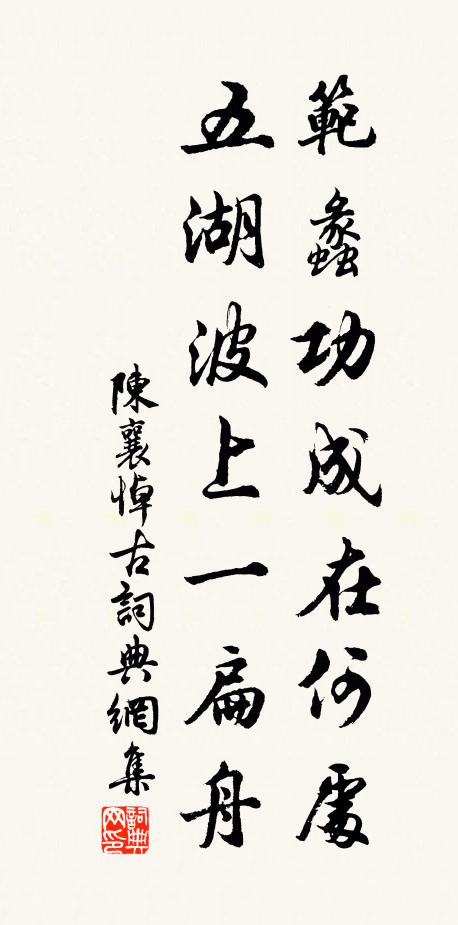 柳外山光，林間塔影，一溪橫瀉清流 詩詞名句