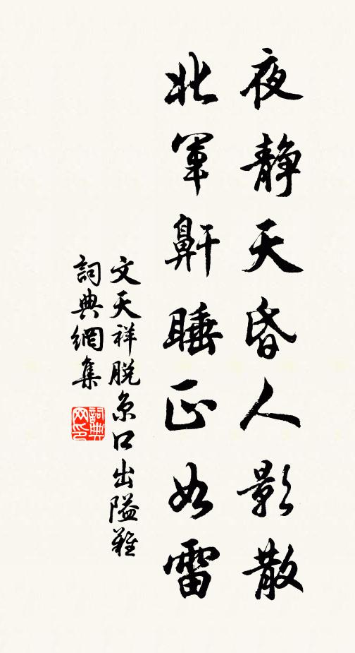 筆力休論扛鼎,神功更解移山 詩詞名句