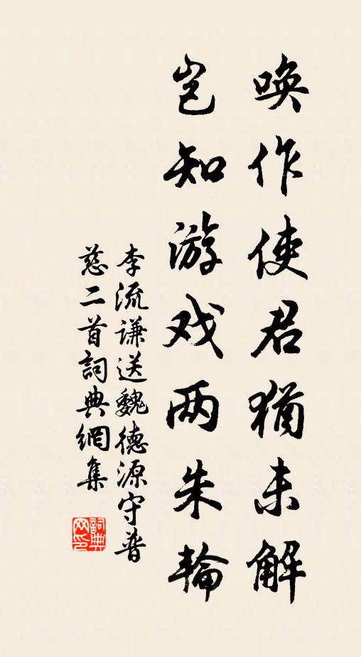 但看六六百中外，世主難留如國如 詩詞名句