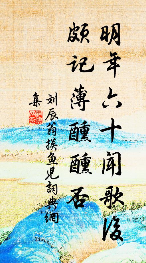 龍怒鱗逆,在廷岌岌 詩詞名句