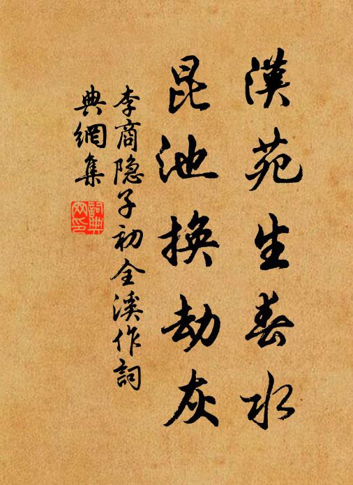 尚書千載人,餘子豈輩行 詩詞名句