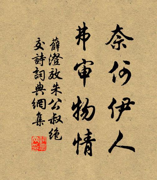 去衛靈公，遭桓司馬 詩詞名句