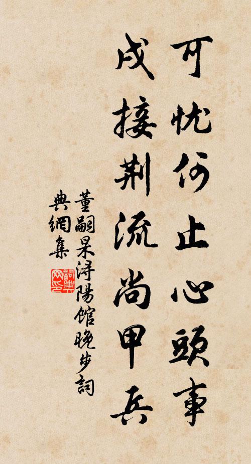 哀鴻相隨飛,去我終不顧 詩詞名句