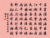 皇情彌軫悼,天柱折崑崙 詩詞名句