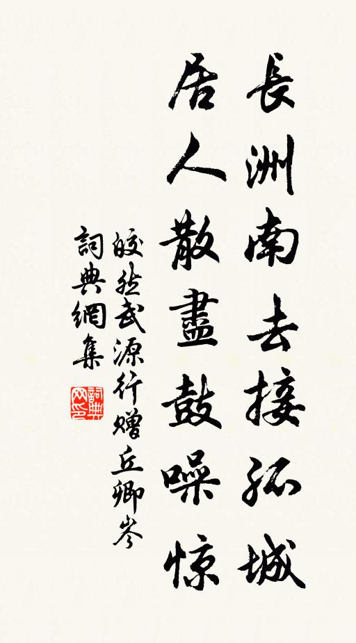 松間彩殿籠佳氣，山上朱旗繞瑞雲 詩詞名句