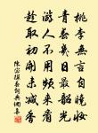 石門竹生岩下拳曲無取眾方笑之蹈元乃獨諷詠原文_石門竹生岩下拳曲無取眾方笑之蹈元乃獨諷詠的賞析_古詩文