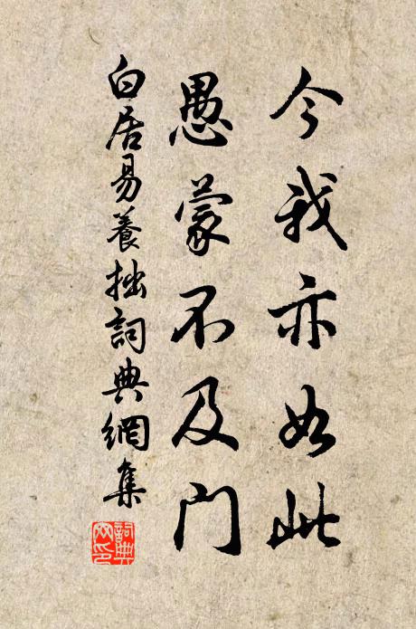 一言寤凝旒,致主躋軒羲 詩詞名句