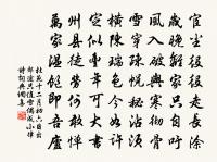 越王悅兮忘罪除 詩詞名句