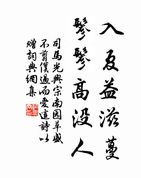 字窮蒼頡本，篆證陽冰失 詩詞名句