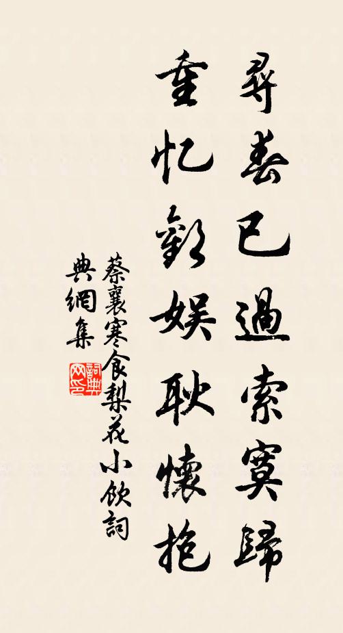 欲寄江南音耗，念故人、隔闊雲煙 詩詞名句