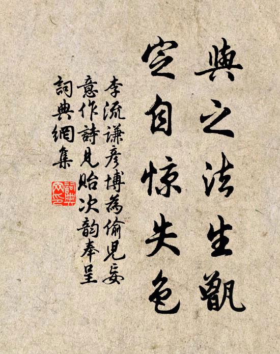 我見劉潁川,昏困不暇寐 詩詞名句