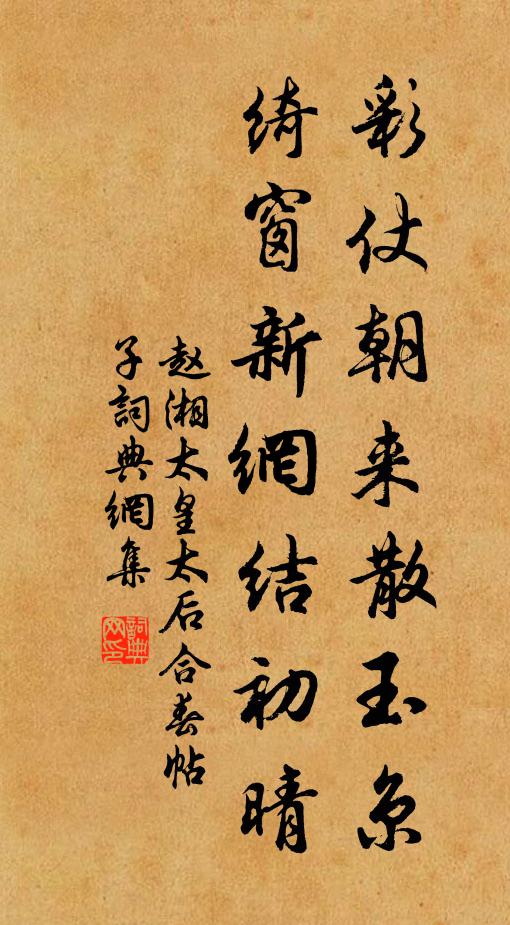 山外雨來煙色暝,林間風過藥苗香 詩詞名句