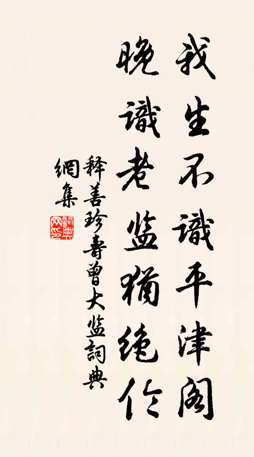 夫君有丘壑,寧復慕陶朱 詩詞名句