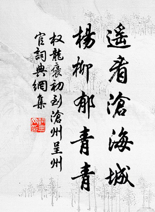 禹門已準桃花浪，月殿先收桂子香 詩詞名句