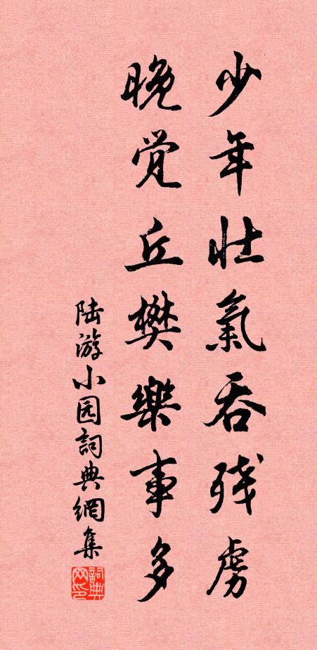 能遣西鄰老,殊無陋巷憂 詩詞名句