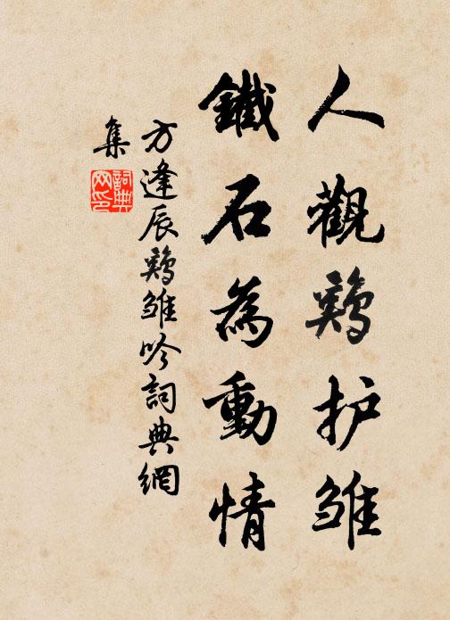 窗外未堆千嶂玉，坐中先盎一壺春 詩詞名句