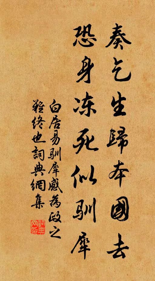 不嫌秋夜永，問事有長頭 詩詞名句