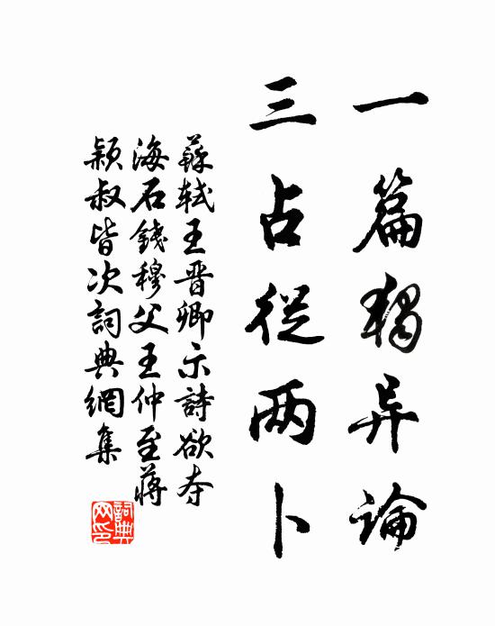 結根豈殊眾,修柯獨出林 詩詞名句